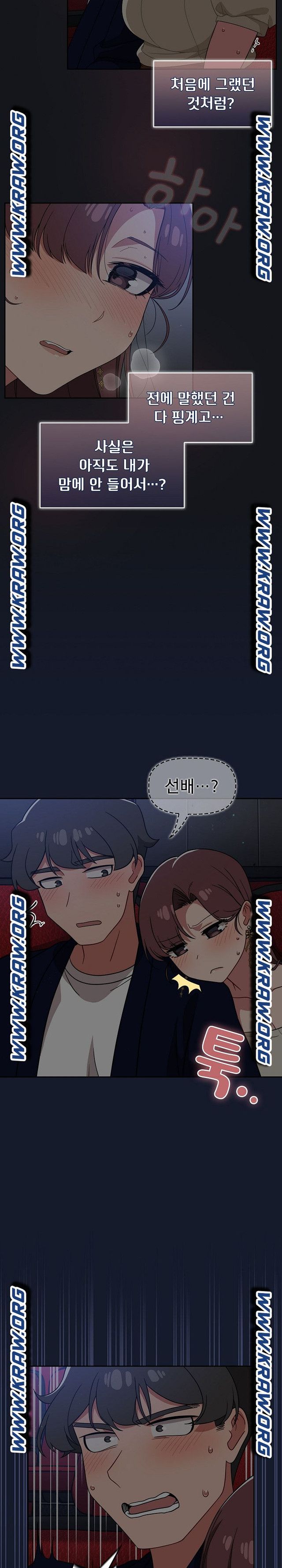 18+ Swichon Raw Chapter 23 page 13