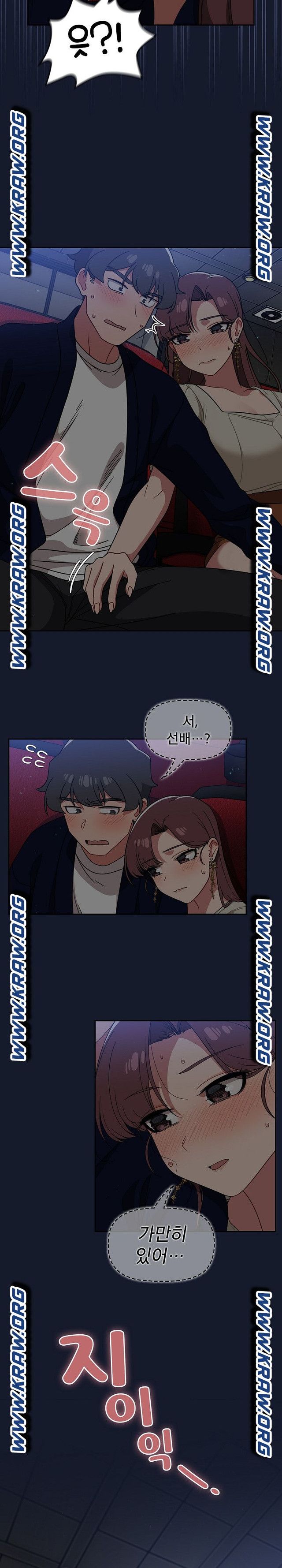 18+ Swichon Raw Chapter 23 page 14