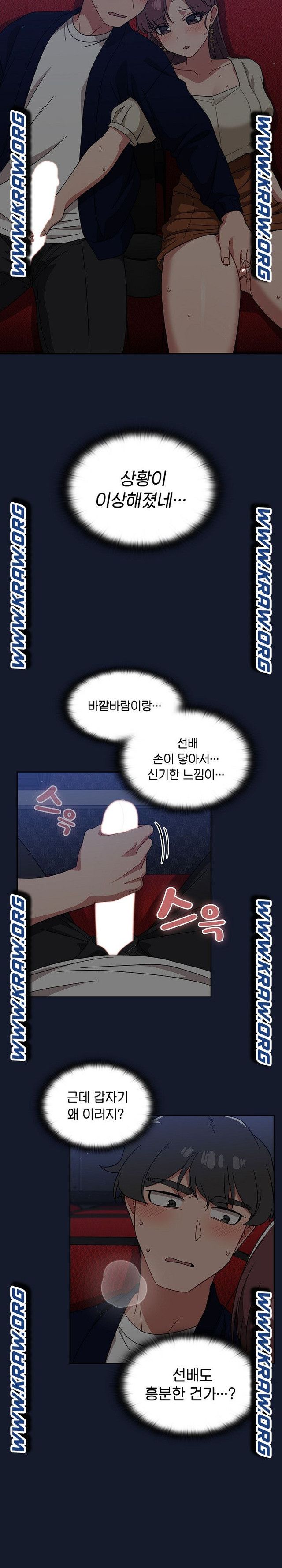18+ Swichon Raw Chapter 23 page 16