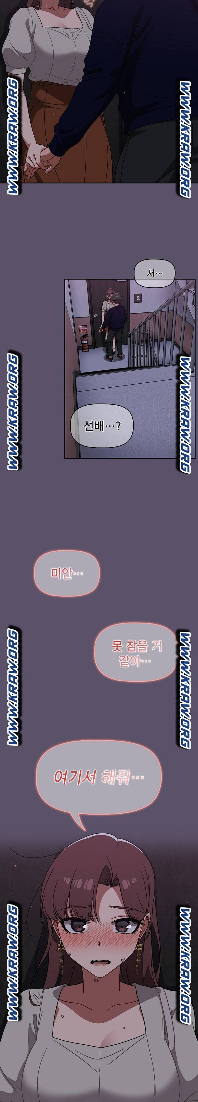 18+ Swichon Raw Chapter 23 page 21