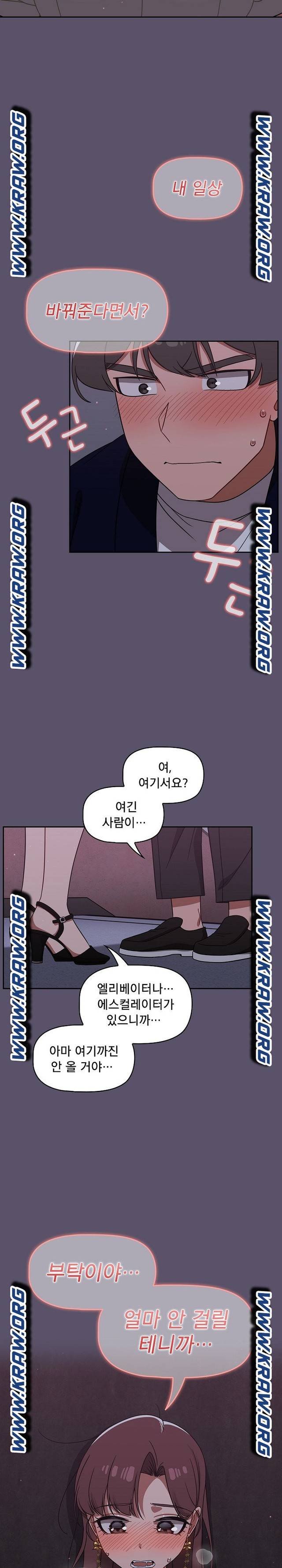 18+ Swichon Raw Chapter 23 page 22
