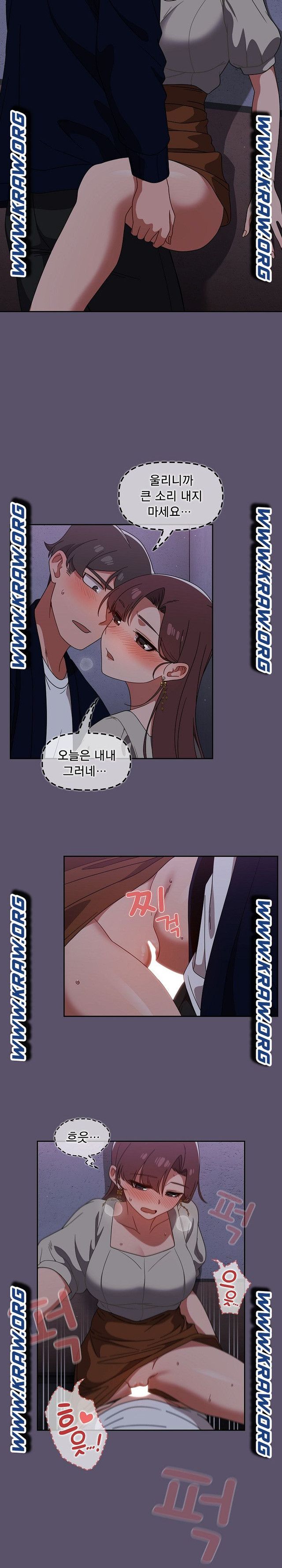 18+ Swichon Raw Chapter 24 page 2