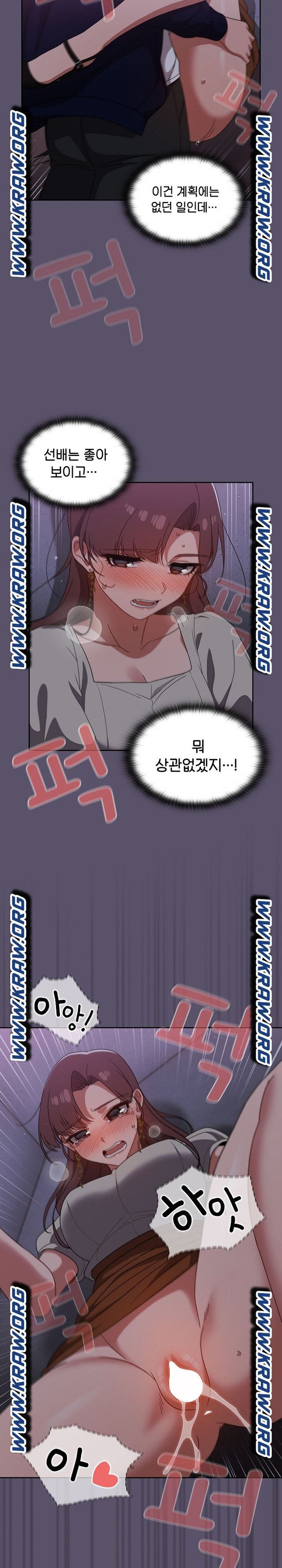 18+ Swichon Raw Chapter 24 page 4