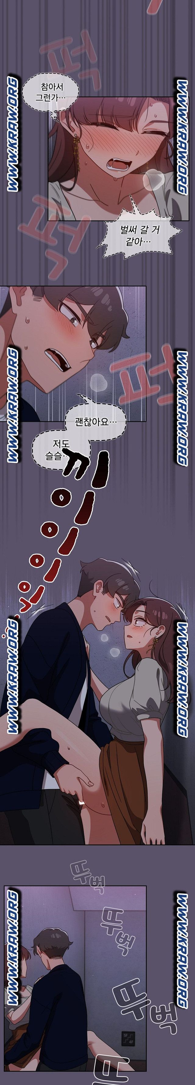 18+ Swichon Raw Chapter 24 page 5