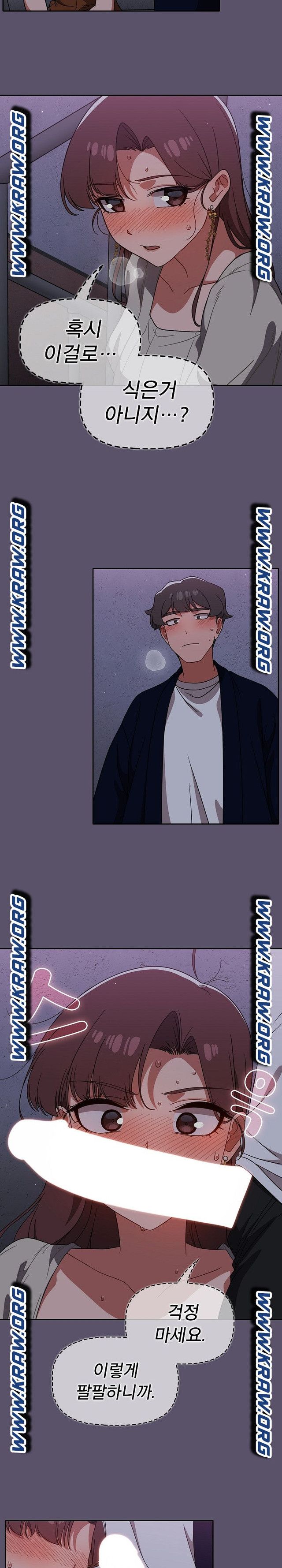 18+ Swichon Raw Chapter 24 page 9