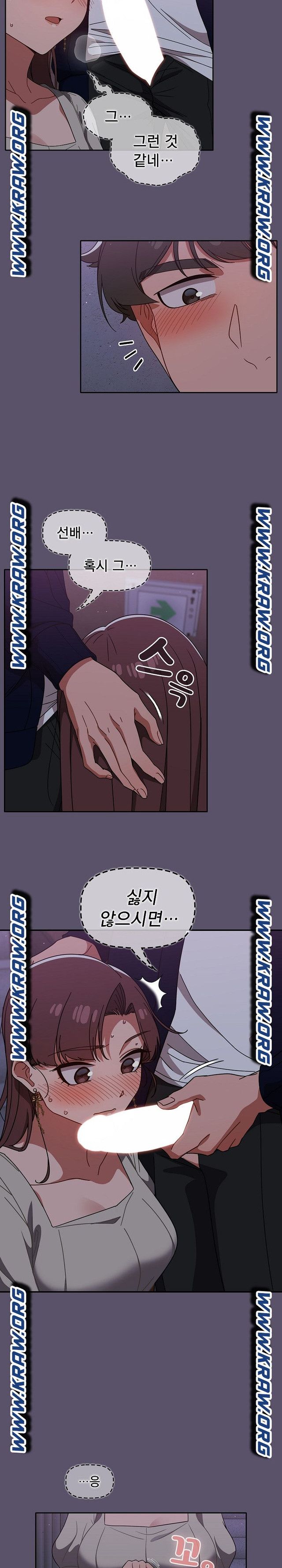 18+ Swichon Raw Chapter 24 page 10