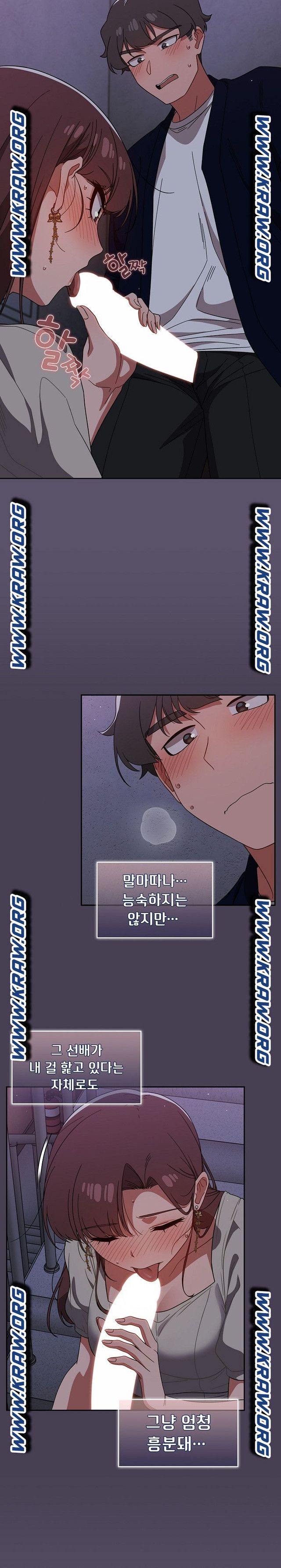 18+ Swichon Raw Chapter 24 page 12