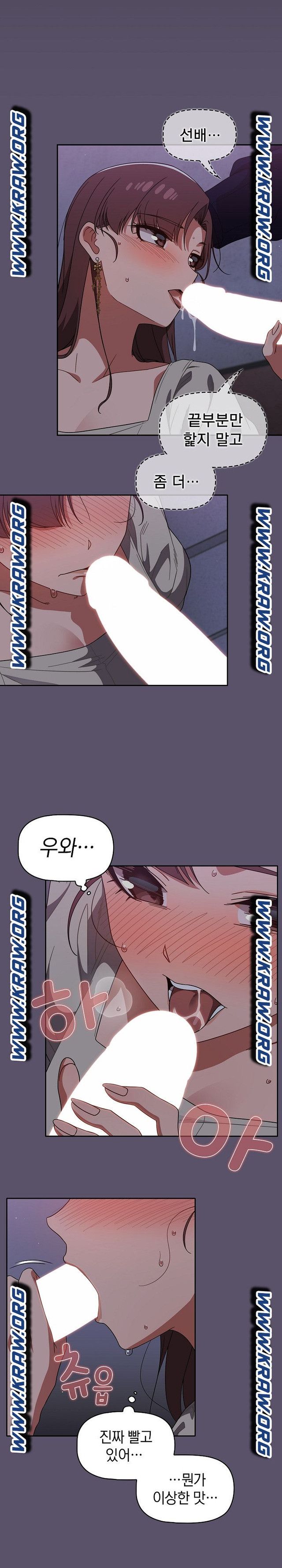 18+ Swichon Raw Chapter 24 page 13