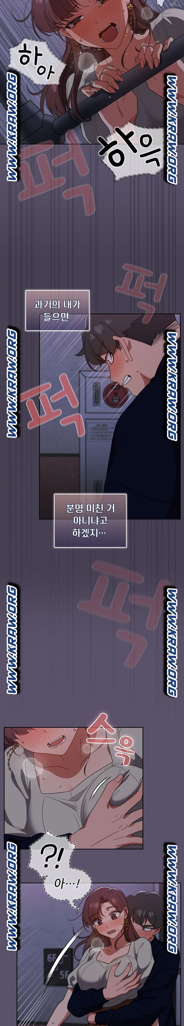 18+ Swichon Raw Chapter 24 page 19
