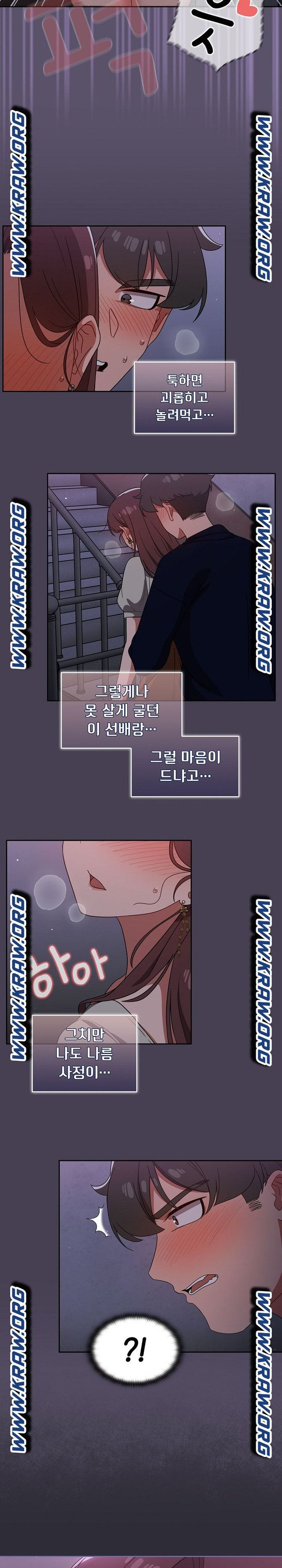 18+ Swichon Raw Chapter 24 page 21