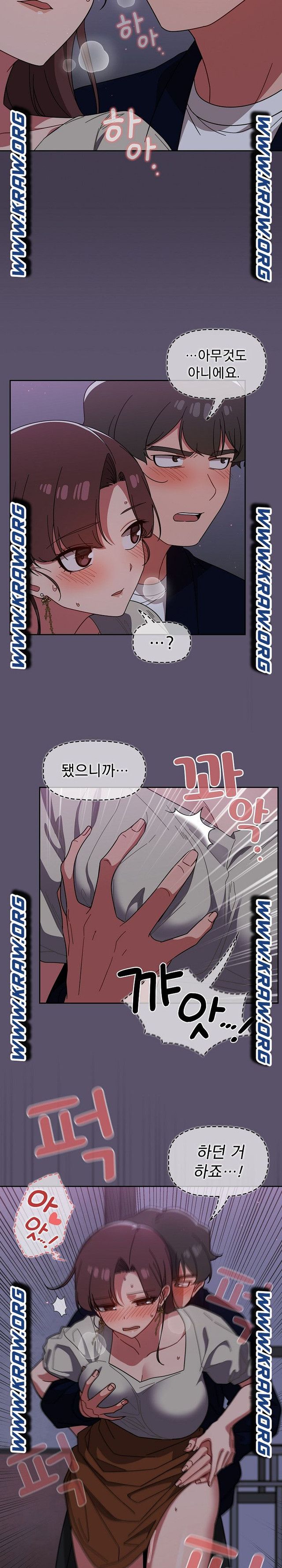 18+ Swichon Raw Chapter 25 page 2