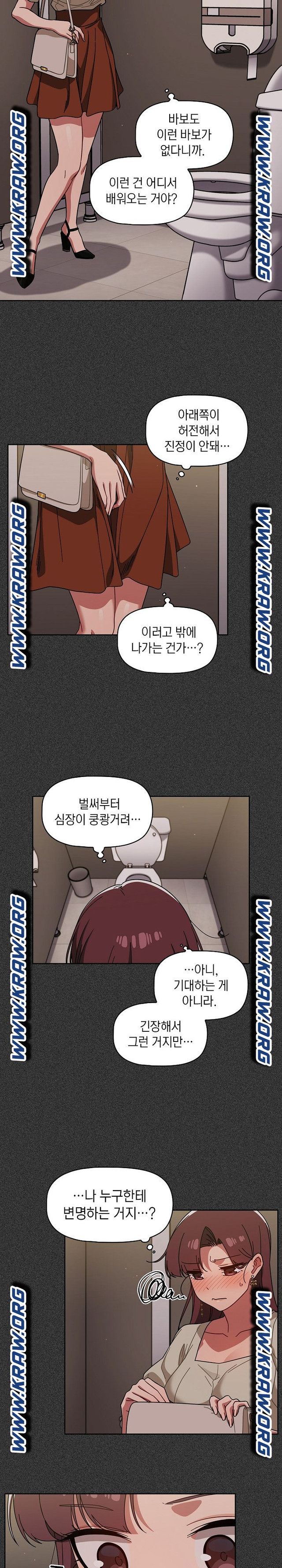 18+ Swichon Raw Chapter 25 page 6
