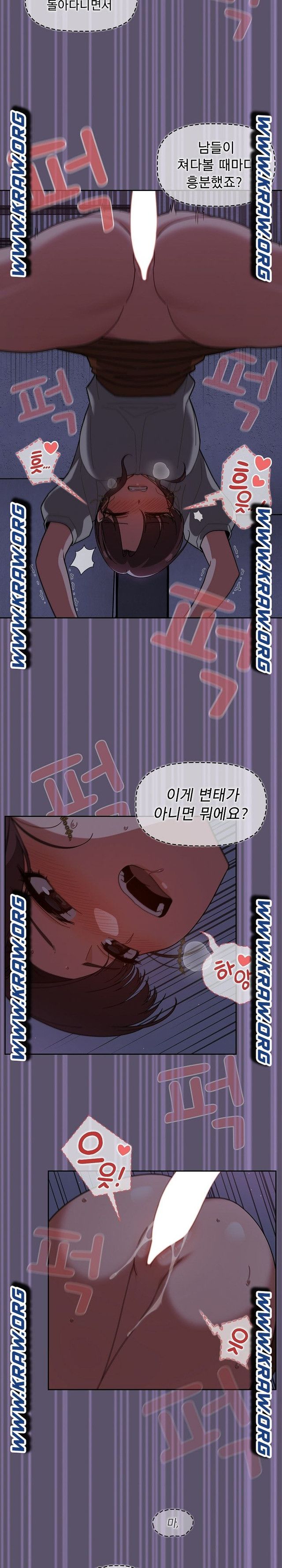 18+ Swichon Raw Chapter 25 page 11