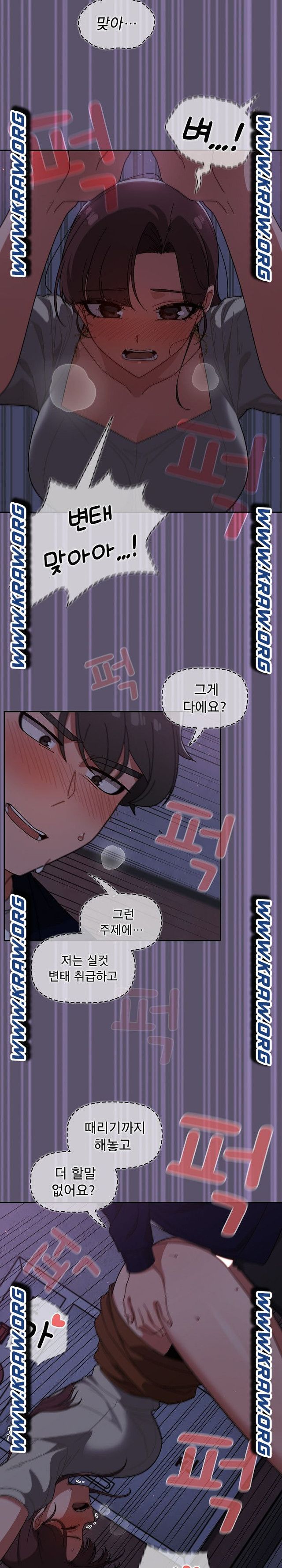 18+ Swichon Raw Chapter 25 page 12