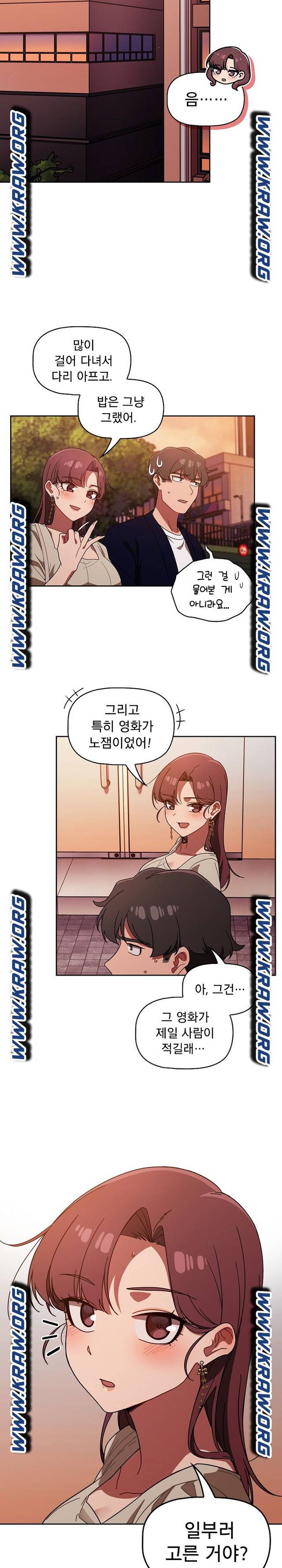 18+ Swichon Raw Chapter 25 page 18