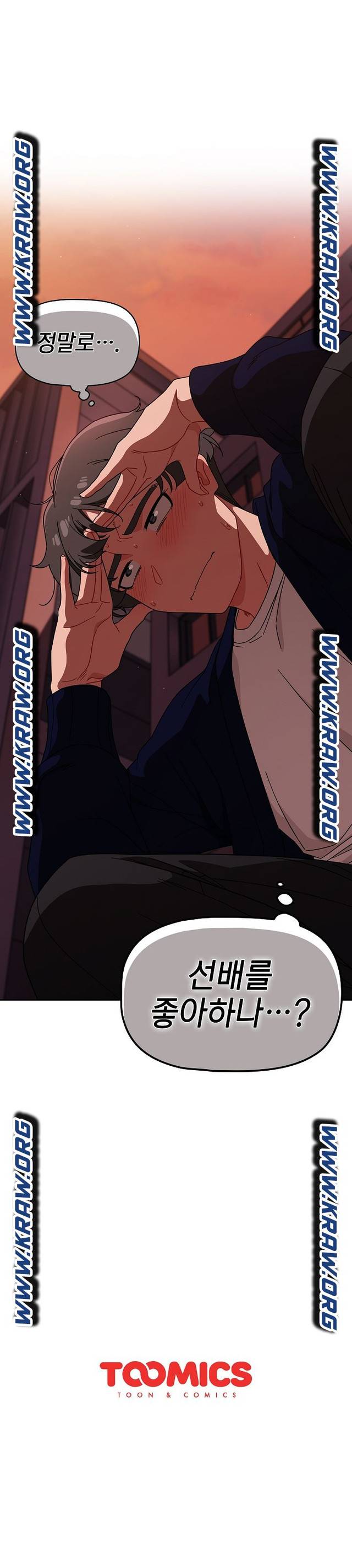 18+ Swichon Raw Chapter 25 page 23