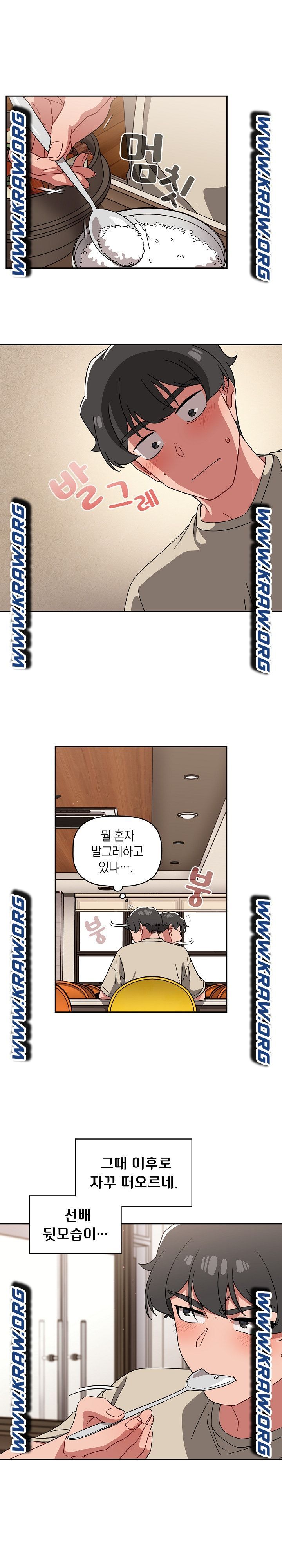 18+ Swichon Raw Chapter 26 page 2