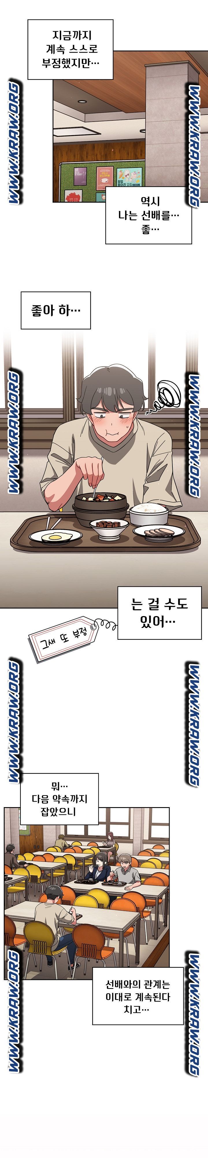 18+ Swichon Raw Chapter 26 page 3