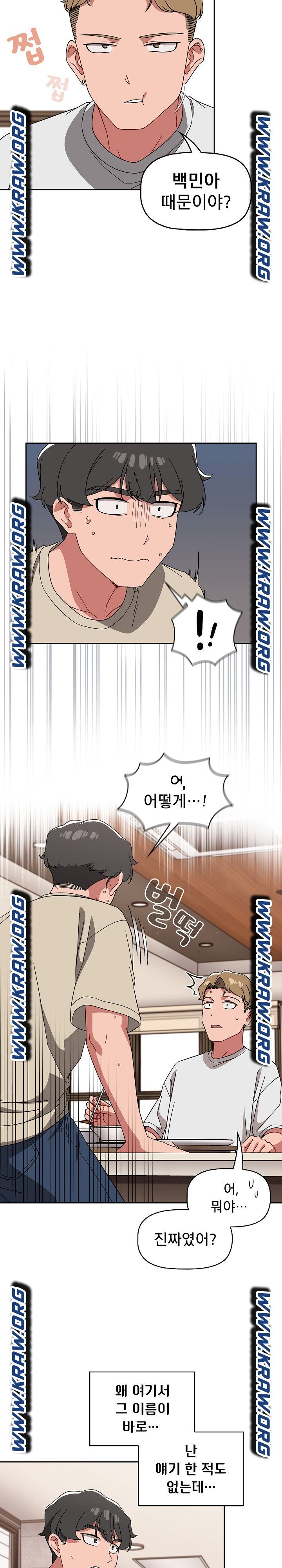 18+ Swichon Raw Chapter 26 page 7