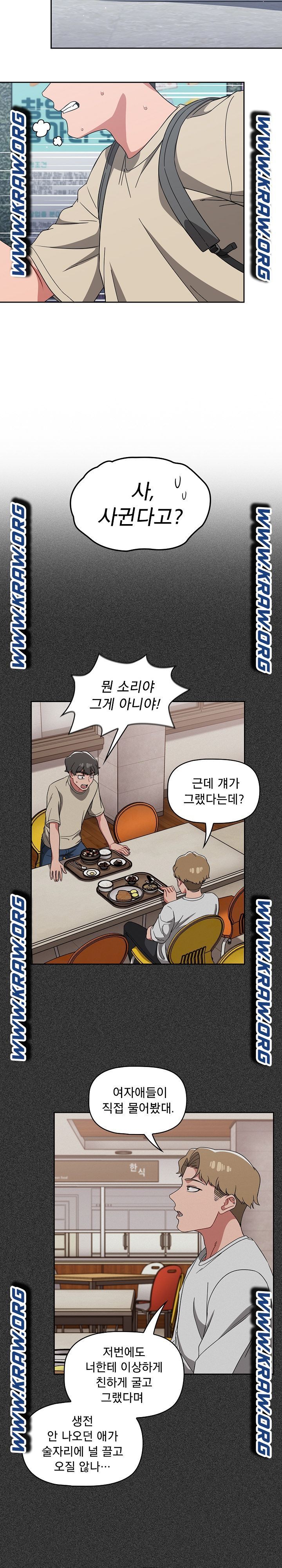 18+ Swichon Raw Chapter 26 page 9