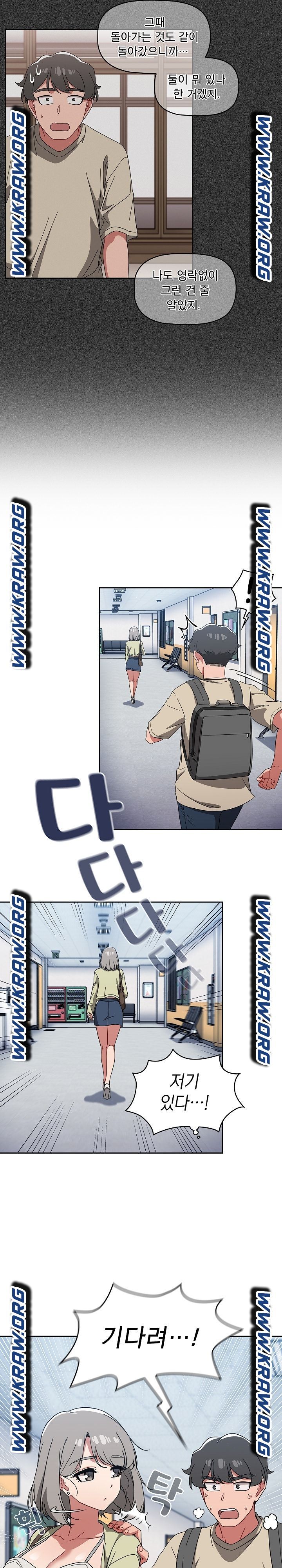 18+ Swichon Raw Chapter 26 page 10