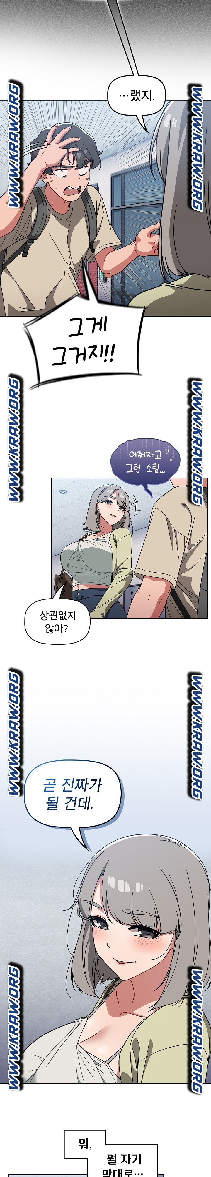 18+ Swichon Raw Chapter 26 page 13