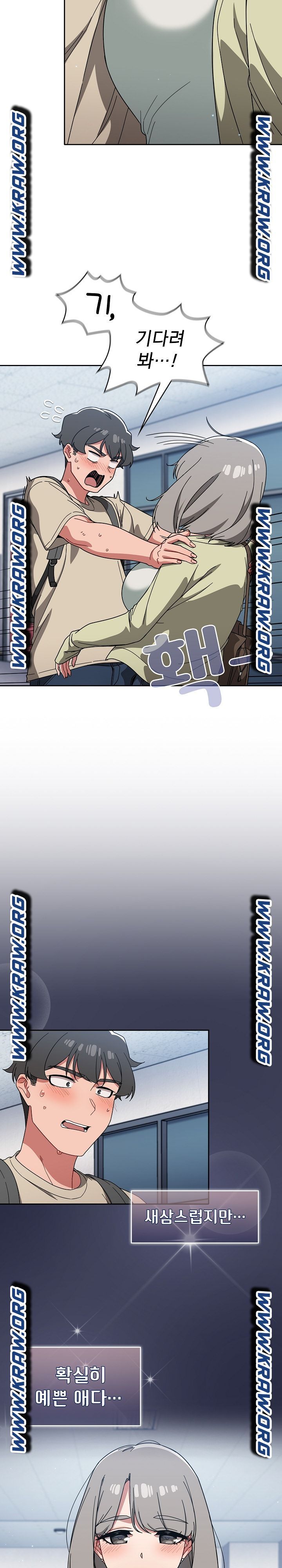 18+ Swichon Raw Chapter 26 page 15