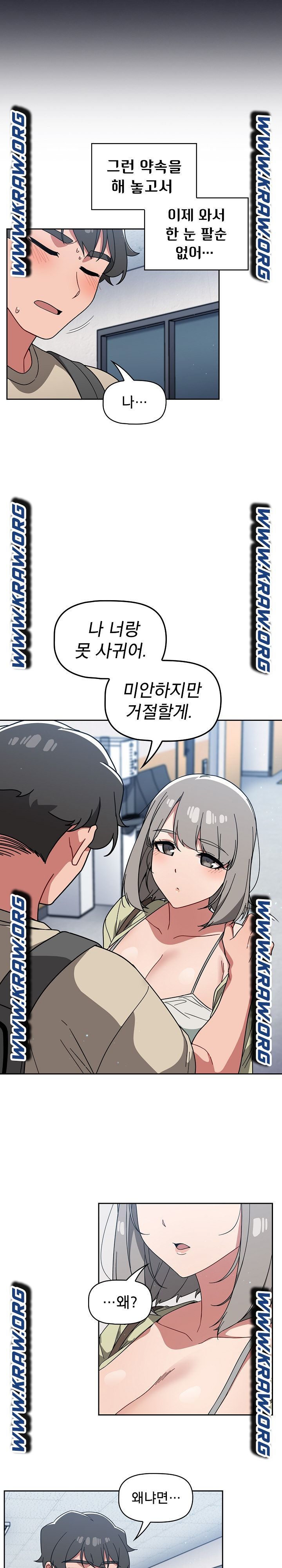 18+ Swichon Raw Chapter 26 page 17