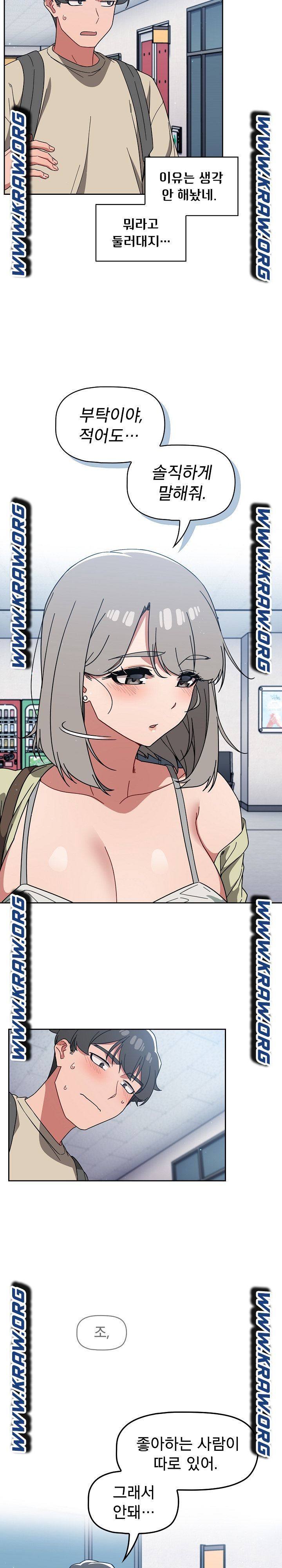 18+ Swichon Raw Chapter 26 page 18