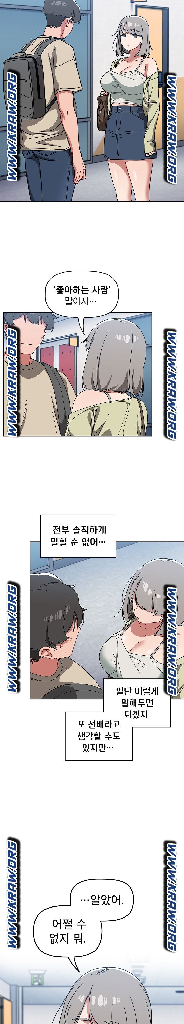 18+ Swichon Raw Chapter 26 page 19