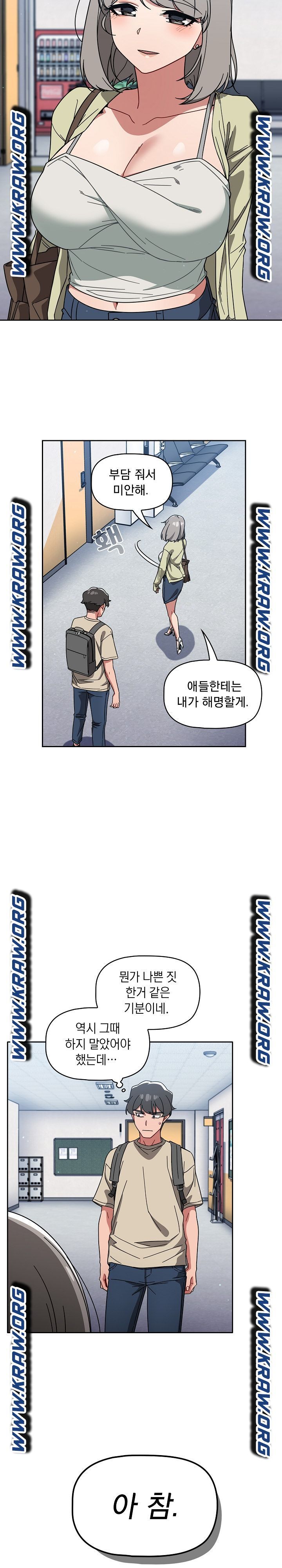 18+ Swichon Raw Chapter 26 page 20