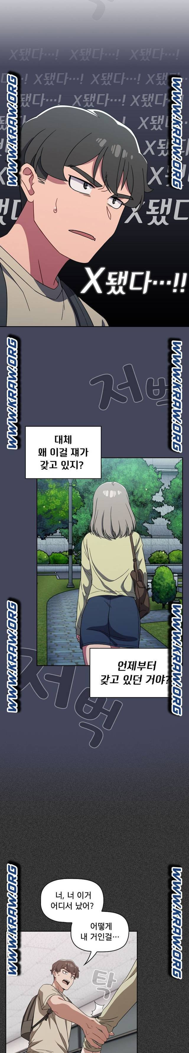 18+ Swichon Raw Chapter 27 page 2