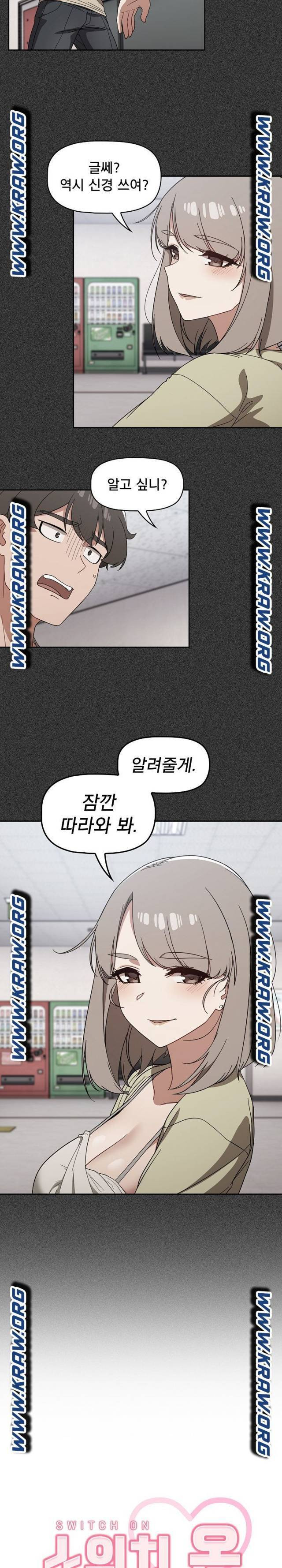 18+ Swichon Raw Chapter 27 page 3