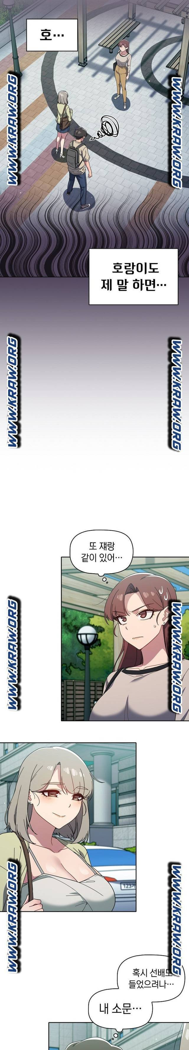 18+ Swichon Raw Chapter 27 page 7