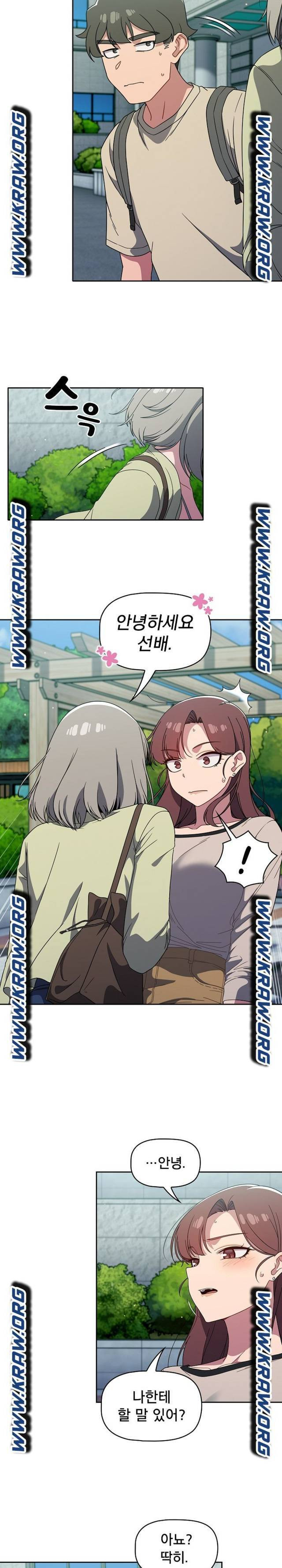 18+ Swichon Raw Chapter 27 page 8