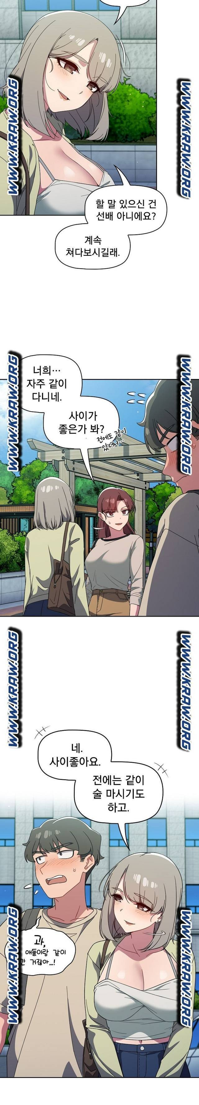 18+ Swichon Raw Chapter 27 page 9