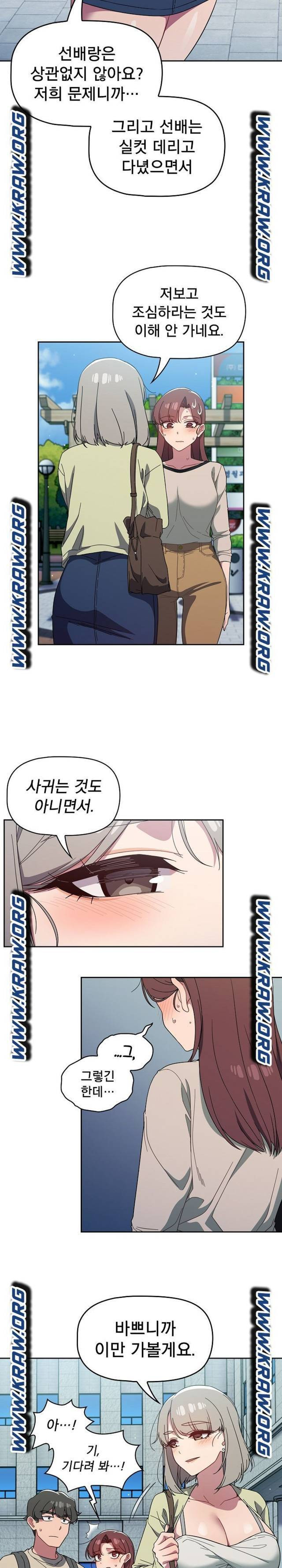 18+ Swichon Raw Chapter 27 page 11