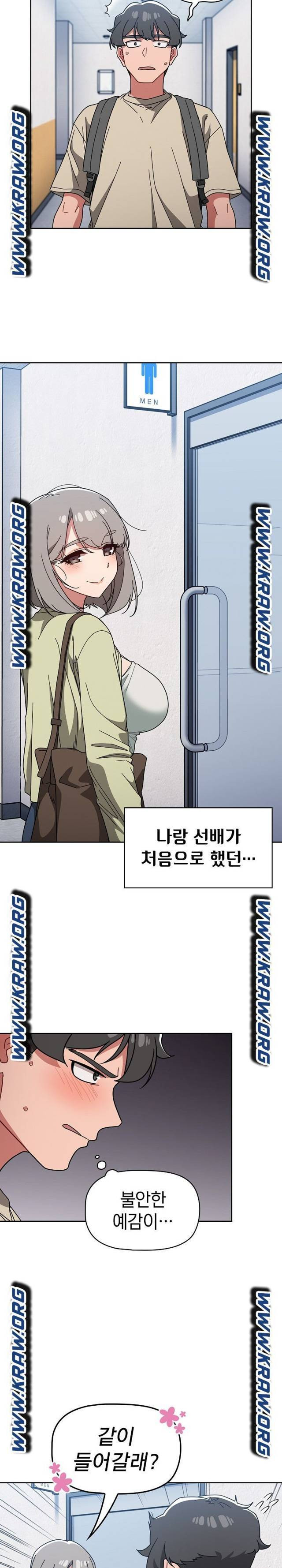 18+ Swichon Raw Chapter 27 page 17