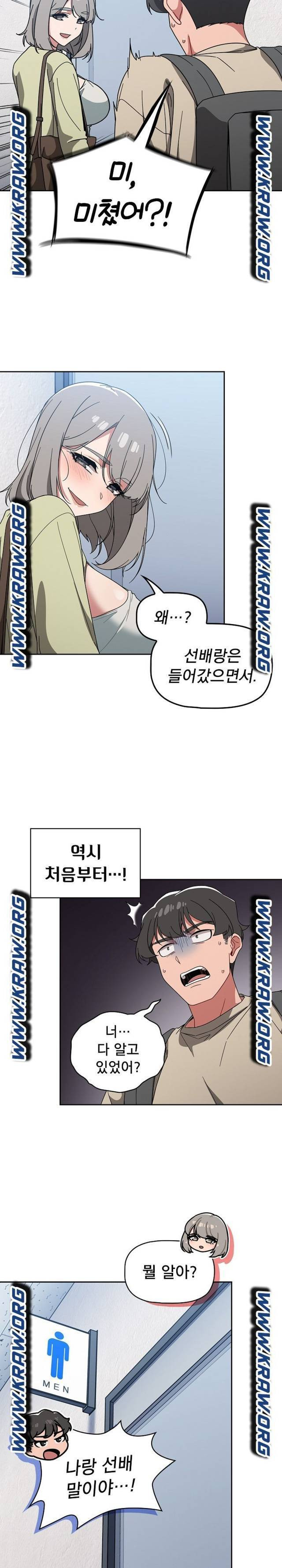 18+ Swichon Raw Chapter 27 page 18