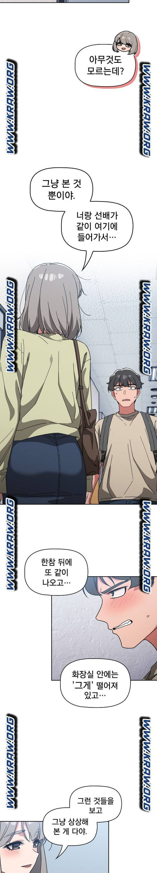 18+ Swichon Raw Chapter 27 page 19