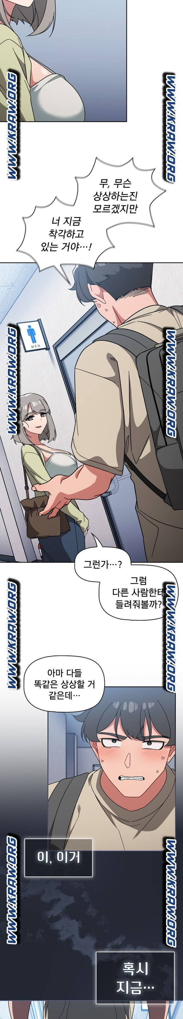 18+ Swichon Raw Chapter 27 page 20