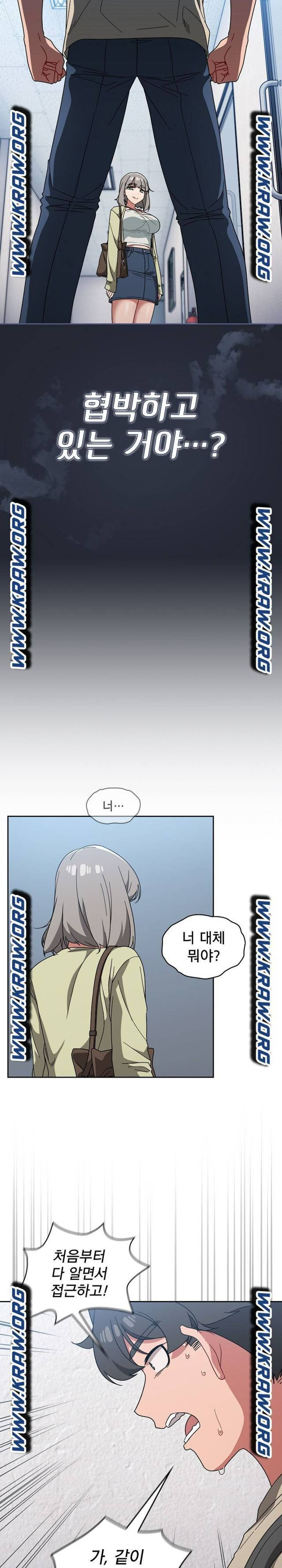 18+ Swichon Raw Chapter 27 page 21