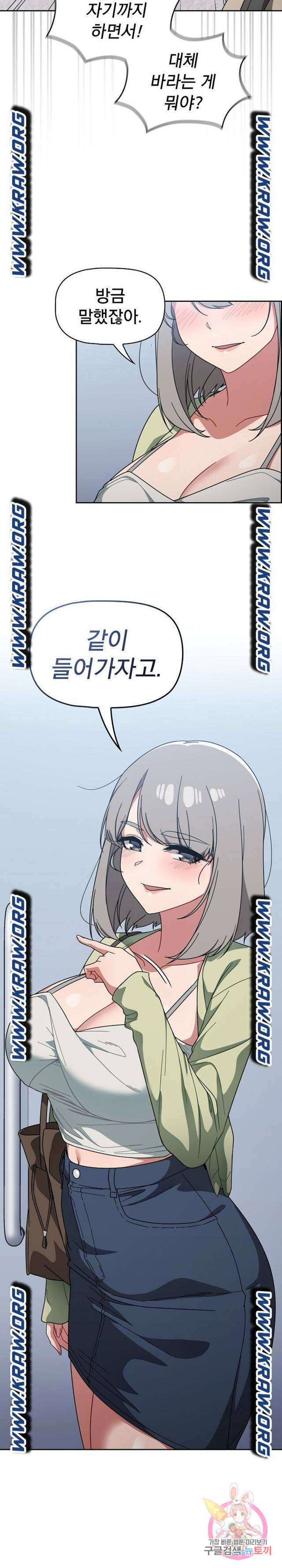18+ Swichon Raw Chapter 27 page 22