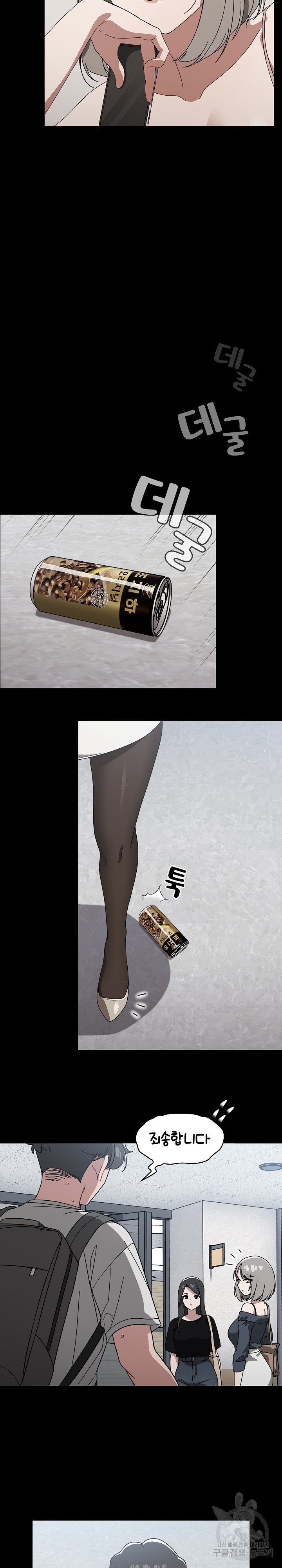 18+ Swichon Raw Chapter 28 page 4