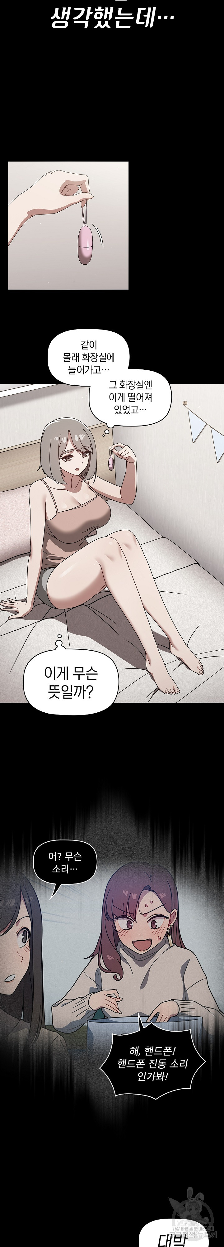 18+ Swichon Raw Chapter 28 page 8