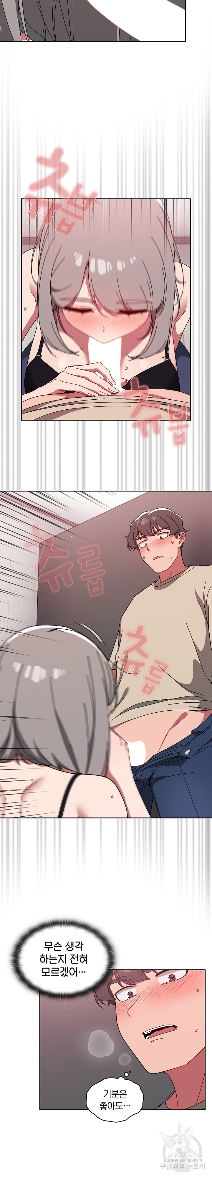 18+ Swichon Raw Chapter 28 page 19