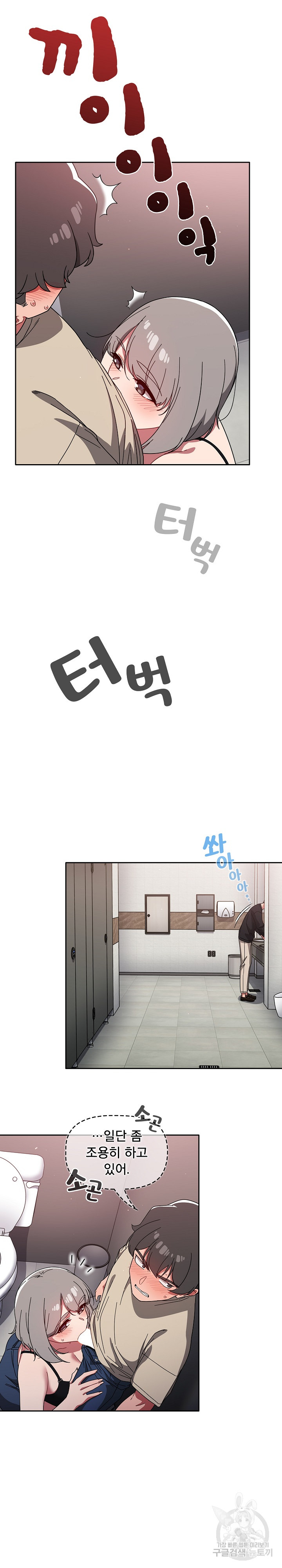 18+ Swichon Raw Chapter 28 page 20