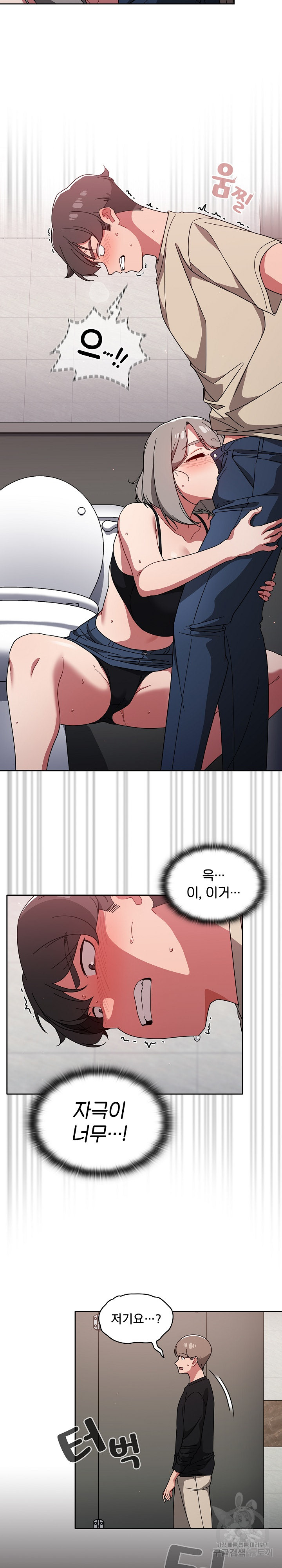 18+ Swichon Raw Chapter 28 page 23