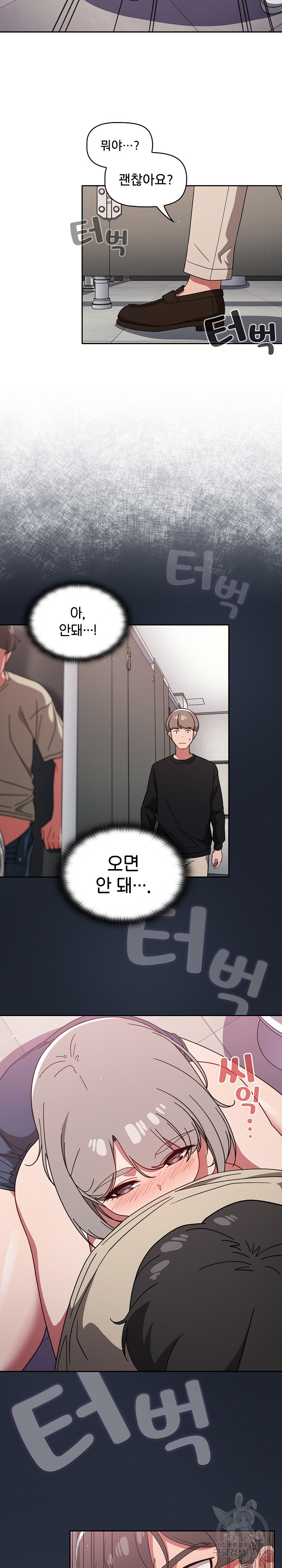 18+ Swichon Raw Chapter 29 page 4