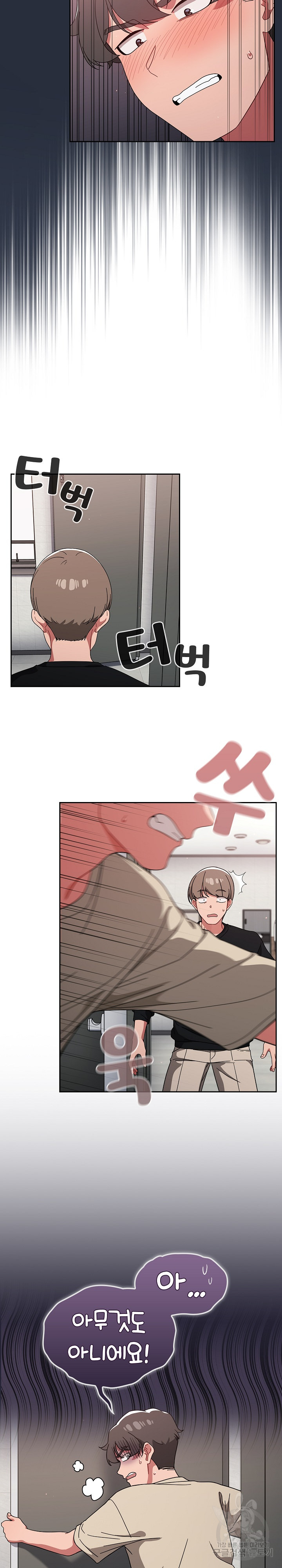 18+ Swichon Raw Chapter 29 page 5
